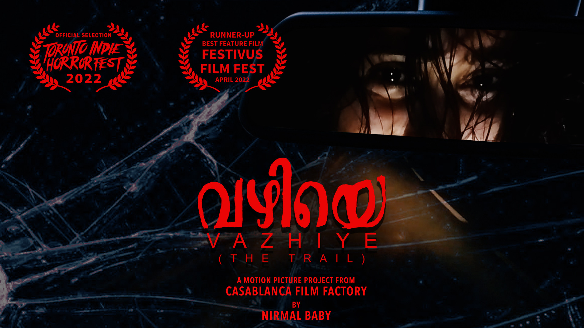 Vazhiye