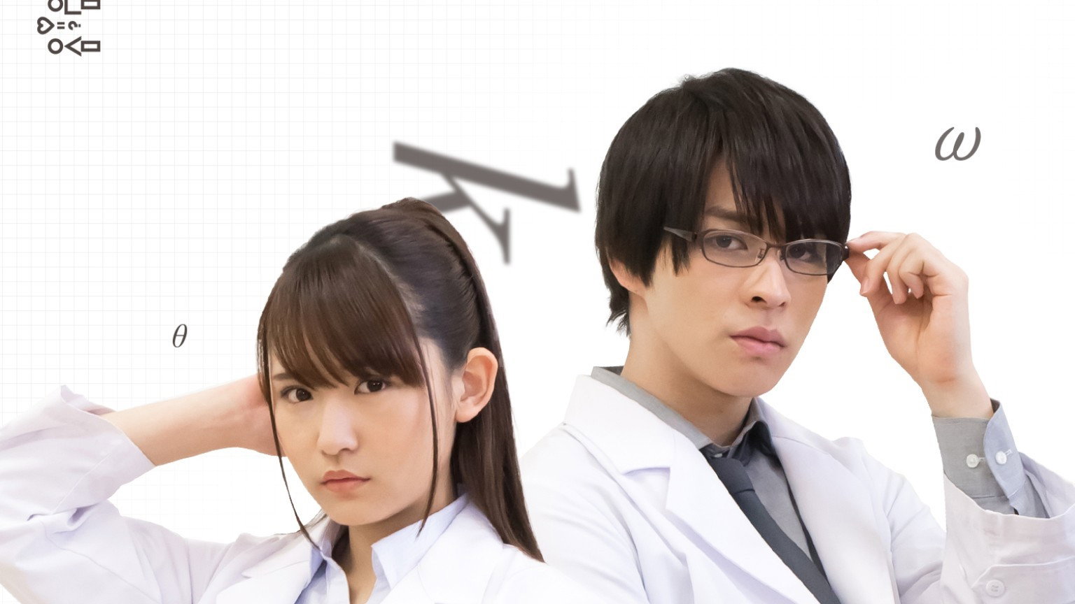 Science Fell in Love, So I Tried to Prove It