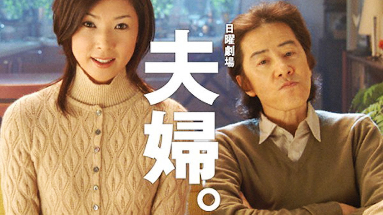 Husband and Wife
