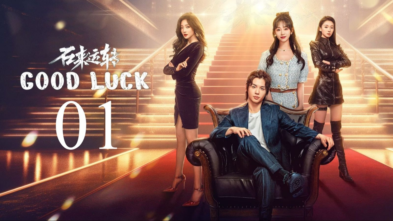 Good Luck