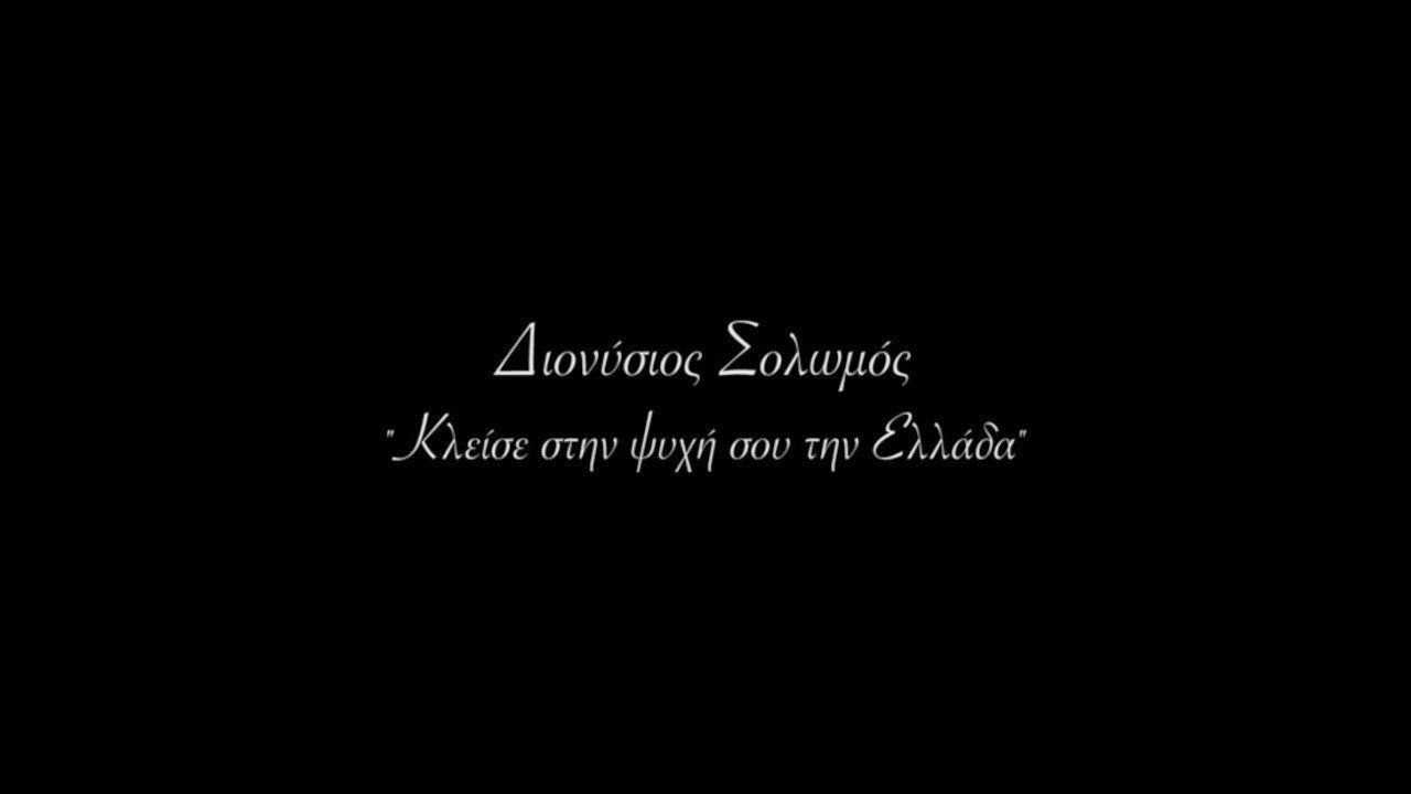 Dionysios Solomos - Keep Greece in Your Soul