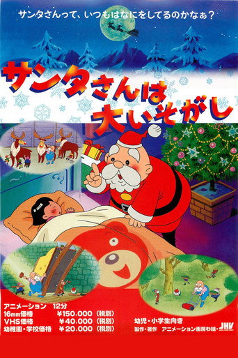 Santa is Busy