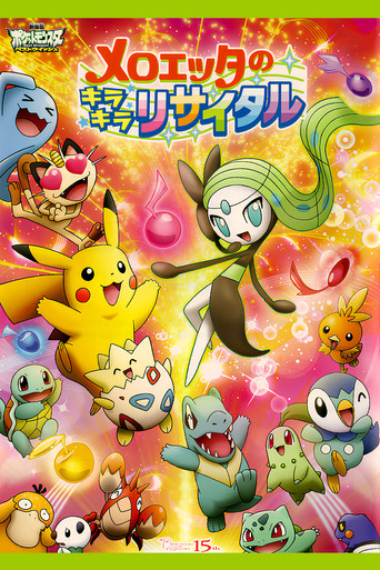 Meloetta's Moonlight Serenade