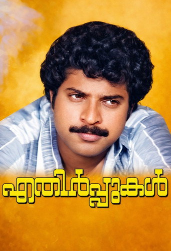 Ethirppukal