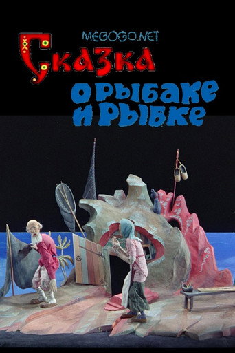 The Tale of the Fisherman and the Goldfish