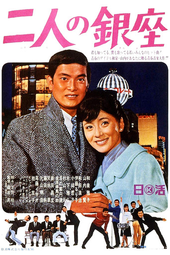 Ginza for Two