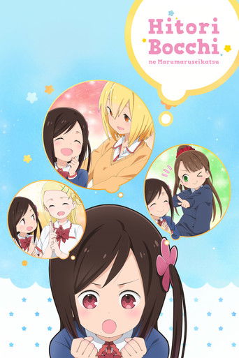 Hitoribocchi no Marumaruseikatsu