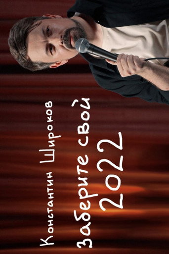 take back your 2022