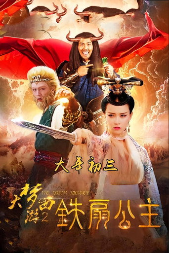 Dream Journey 2
