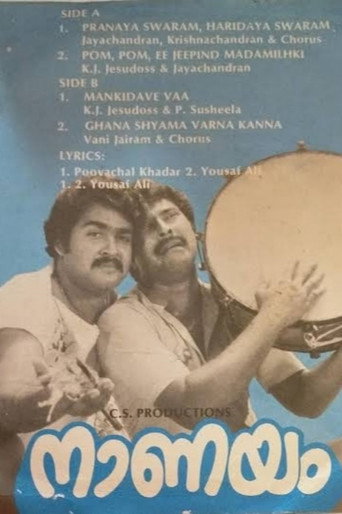 Naanayam