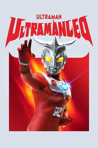 Ultraman Leo
