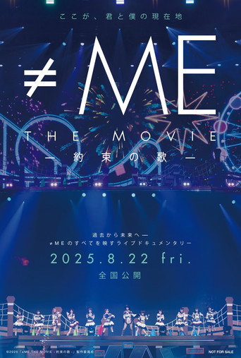 ≠ME THE MOVIE: Yakusoku no Uta