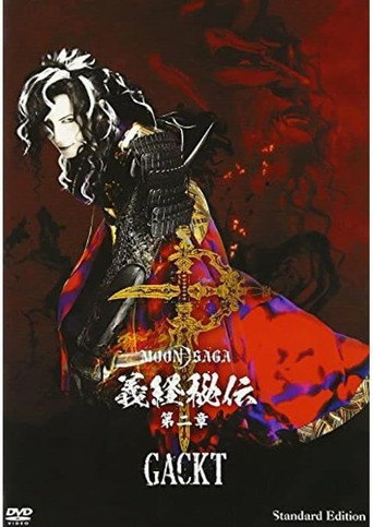 MOON SAGA - Mysteries of Yoshitsune 2