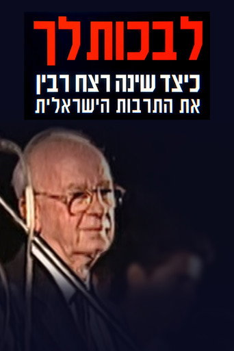 To Cry For You