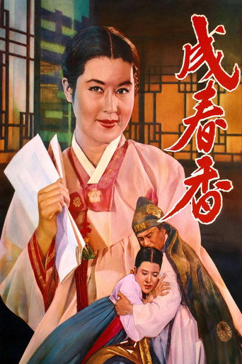 Seong Chun-hyang