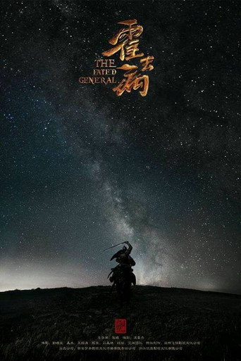 The Fated General