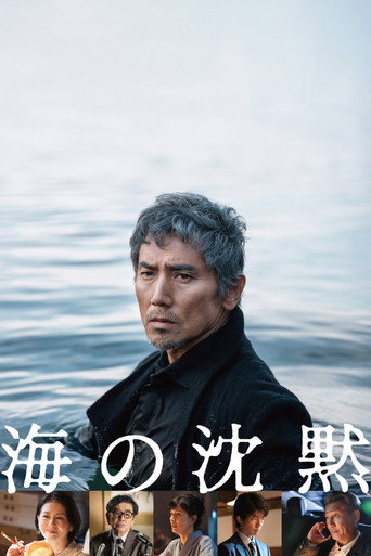 Silence of the Sea