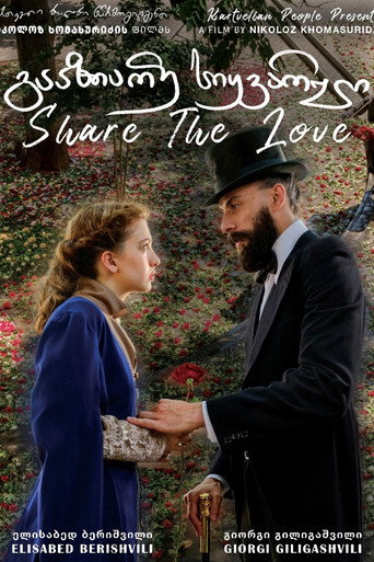 Share the Love