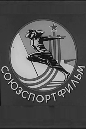 Бокс. СоюзСпортФильм
