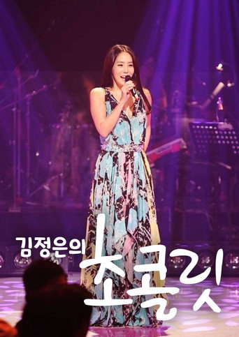 Kim Jung-eun's Chocolate