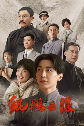 Lightseeker: The Story of the Young Mao Zedong