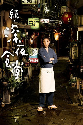 Midnight Diner 2