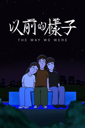 The Way We Were