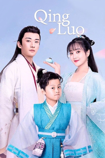 Qing Luo