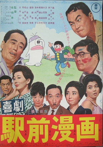 A Comedy in Front of the Station: Manga