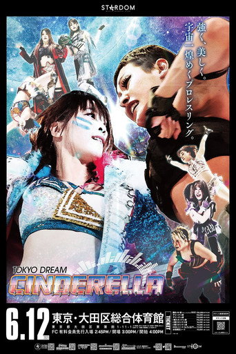 Stardom Tokyo Dream Cinderella 2021 Special Edition