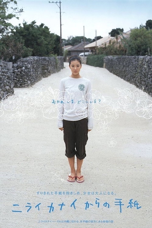 Letters from Nirai Kanai