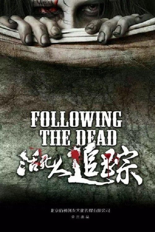 Following The Dead