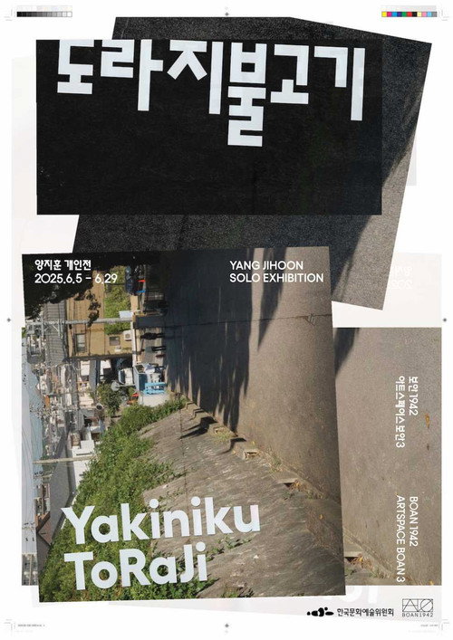 Yakiniku ToRaJi