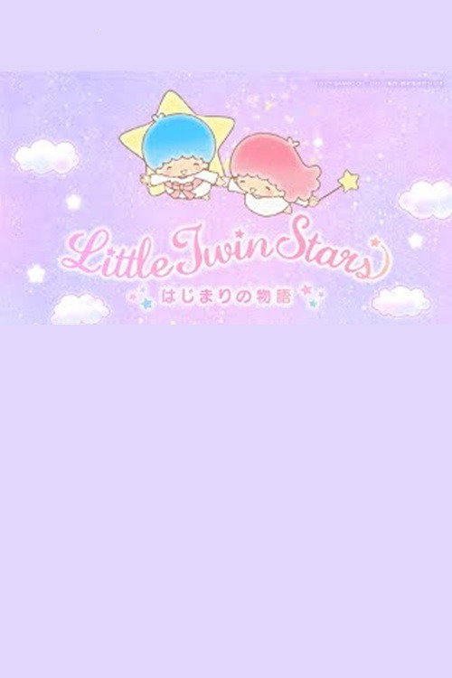 Little Twin Stars: Hajimari no Monogatari