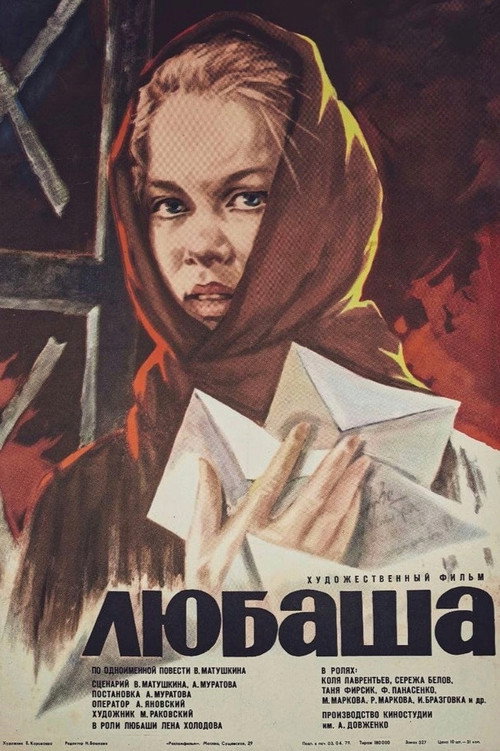 Lyubasha