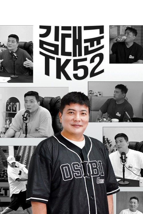 김태균 TK52