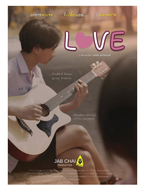 Love แด่การพบเจอ ที่เปลี่ยนเธอ ไปตลอดกาล