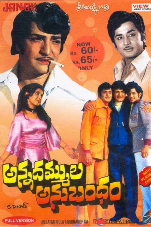 Annadammula Anubandham
