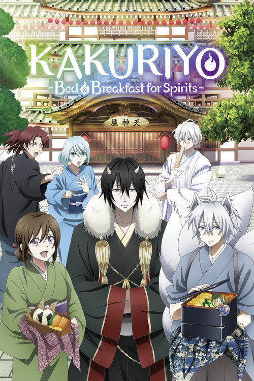 Kakuriyo -Bed & Breakfast for Spirits-