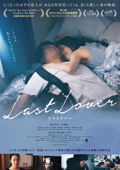 Last Lover