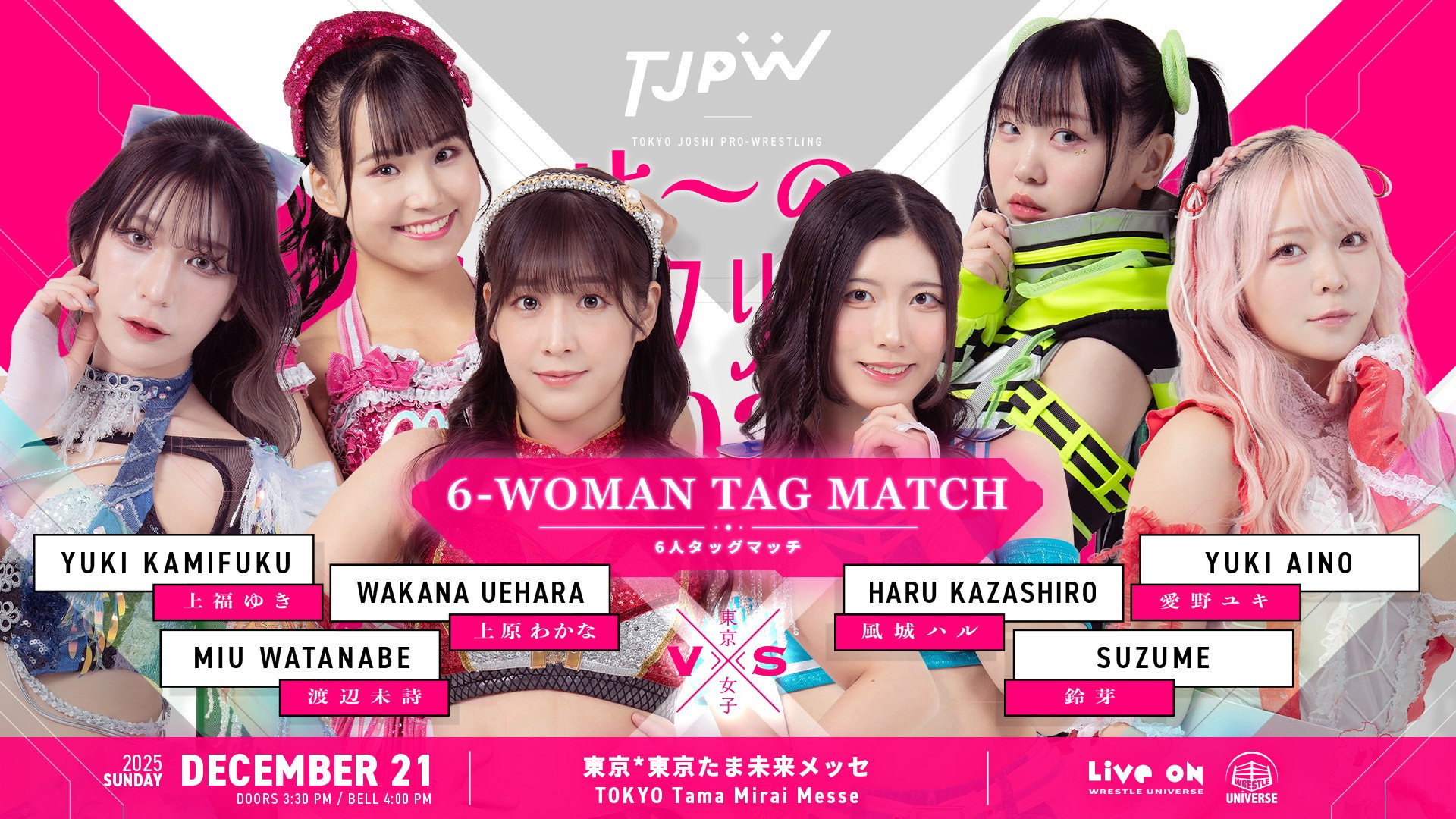TJPW Se~No, Merry Christmas! 2025