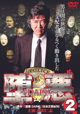 Dark 2